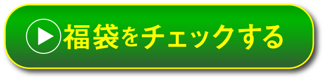 美容福袋2026