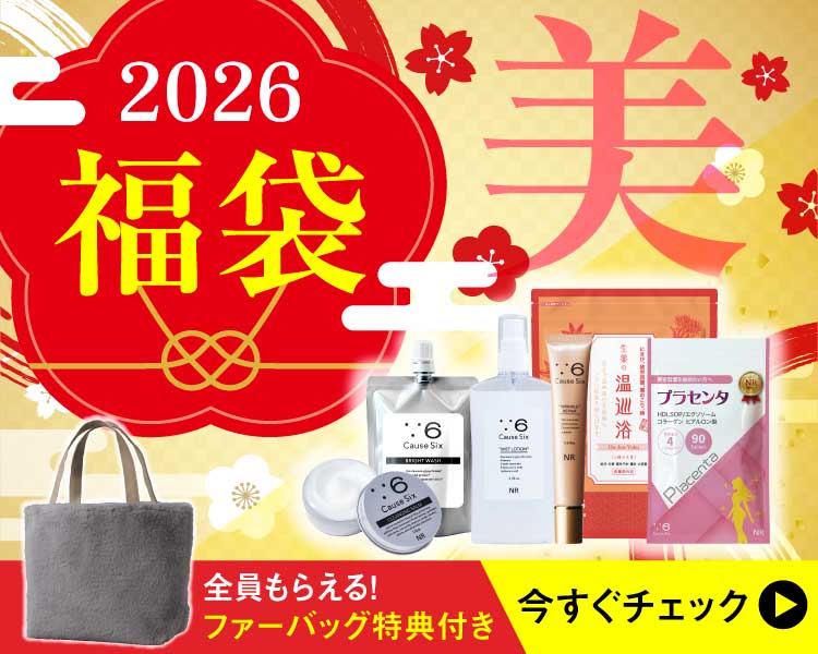 美容福袋2026